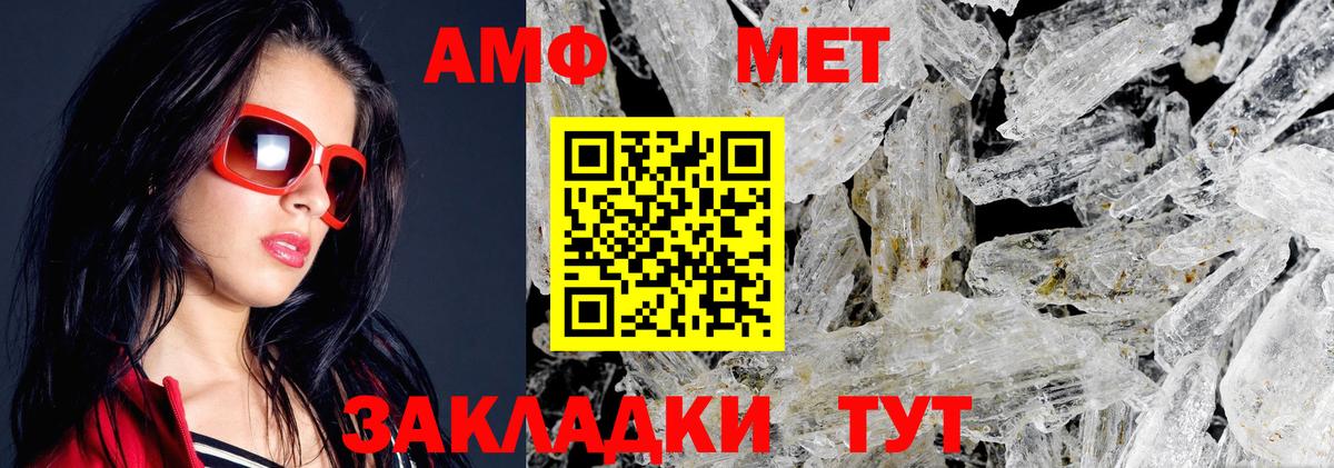 АМФ 98% Клинцы