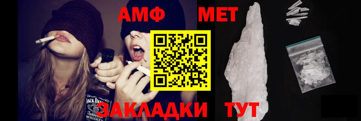 Клинцы  АМФ  Вход с VPN  Амфетамин 97% 