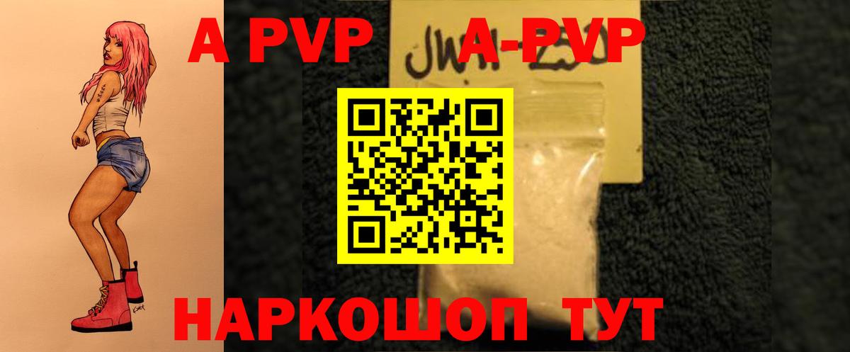 Alpha PVP крисы CK Клинцы