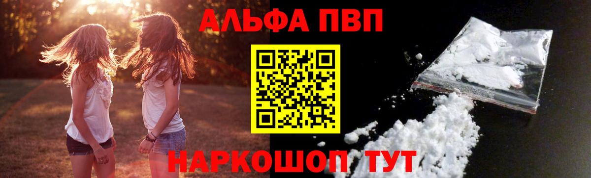 А ПВП Crystall  Alpha-PVP  Клинцы  купить наркотики цена  APVP СК  Альфа ПВП СК  Вход с VPN 
