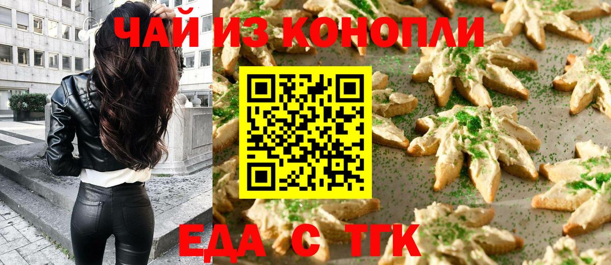 Cannafood марихуана  Вход с VPN  Клинцы 