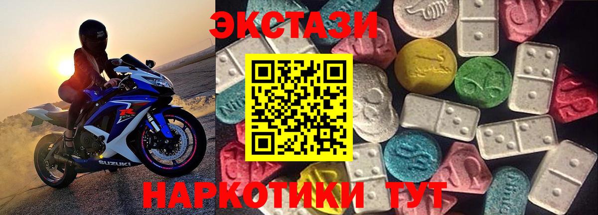 Ecstasy таблы Клинцы