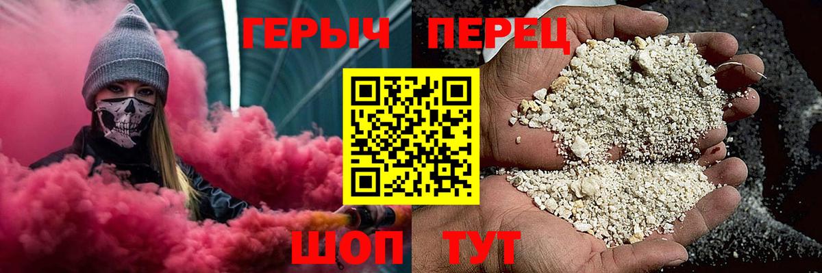 Клинцы  Героин белый  Вход с VPN 