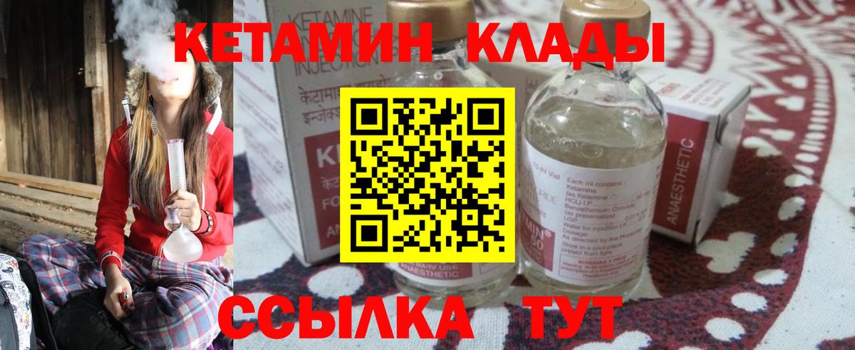 гидра маркетплейс  КЕТАМИН VHQ  Вход с VPN  Кетамин ketamine  Клинцы 