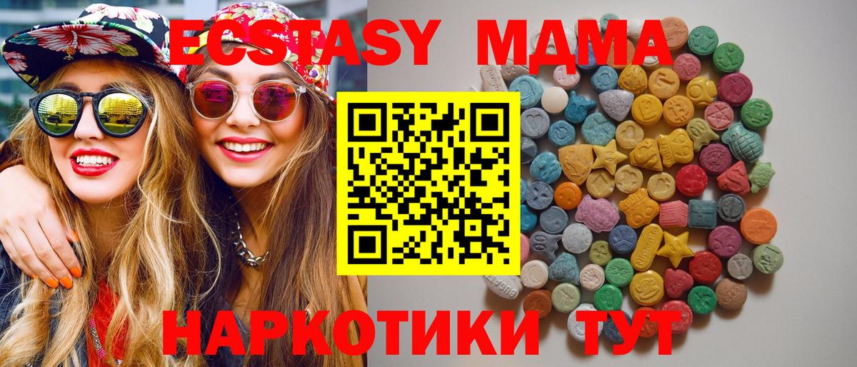 MDMA Molly  МДМА crystal  MDMA  Клинцы  Вход с VPN 