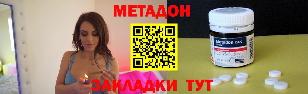 Клинцы  гидра онион  МЕТАДОН белоснежный  Вход с VPN  МЕТАДОН мёд 