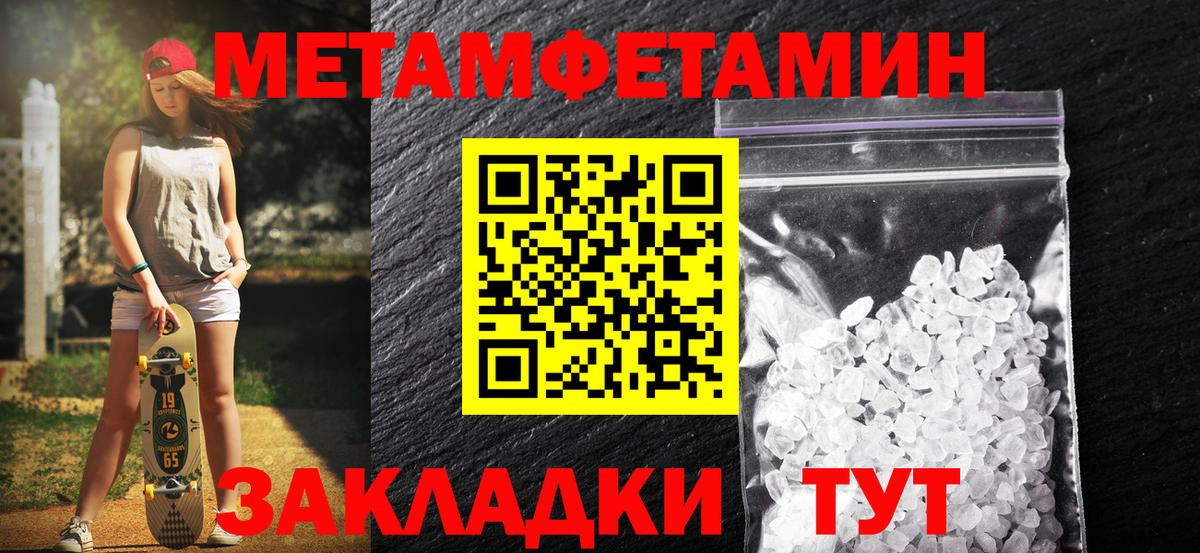 Метамфетамин мет  Метамфетамин  Метамфетамин мет  Клинцы  Вход с VPN 