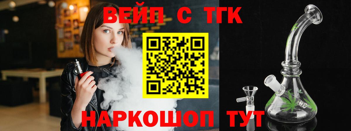 Клинцы  закладки  Вход с VPN  Дистиллят ТГК жижа 