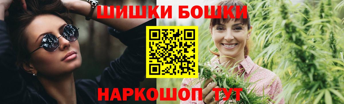 Клинцы  Бошки марихуана тримм  МАРИХУАНА планчик  Вход с VPN  Бошки Шишки THC 21% 